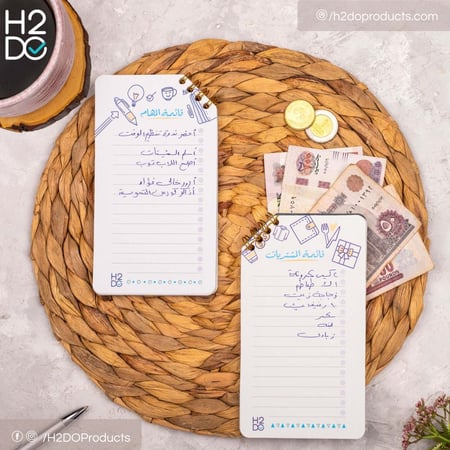 تودوليست 2*1 | سلامُ على من يشكر