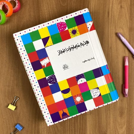 بوكس مصلحون صغار