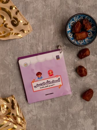 كروت | أسماء الله الحسنى