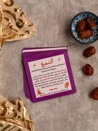 كروت | أسماء الله الحسنى