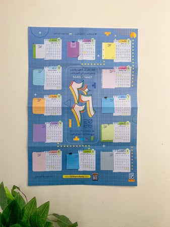 خطة الـ 100 يوم | لم نخلق عبثا