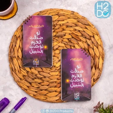 تودوليست 2*1 | لو صدقت