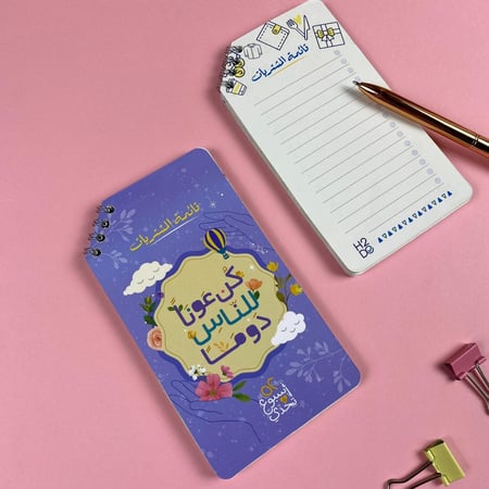 بوكس 52 أسبوع تحدي | كن عونا