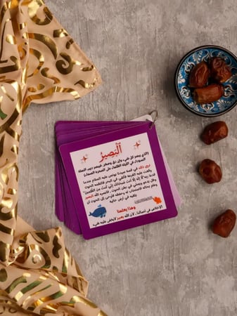 كروت | أسماء الله الحسنى