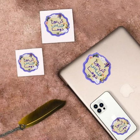 ستيكر الموبايل واللاب توب (كن عونا )