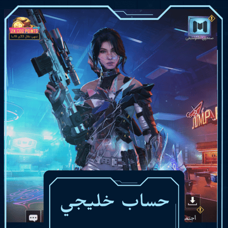 حساب خليجي