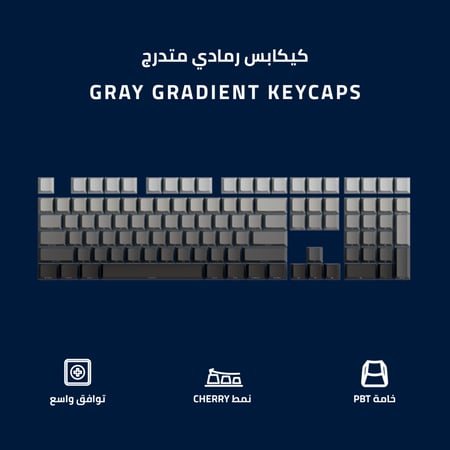 كي كابس رمادي متدرج - keycaps gradient gray
