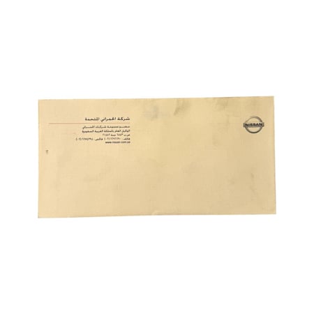 ظرف بيج صغير يسان الحمراني
