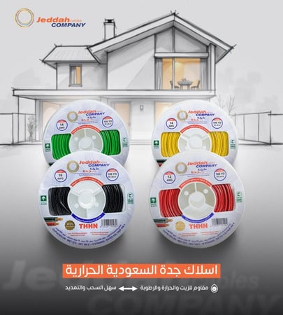 سلك كهرباء مفرد نحاس كيبل مرن امريكي سعودي كابلات مصنع الريادة