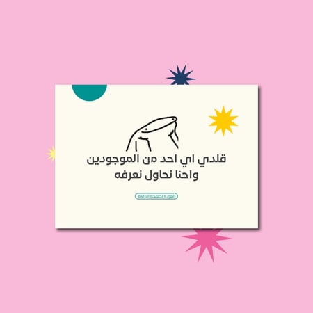 تحدي غرفة المعلمات ( مين قدها )