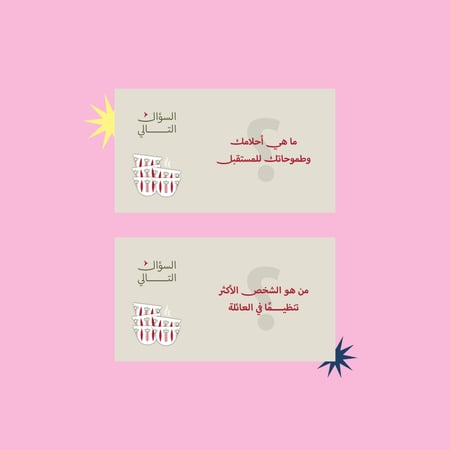 جلسة ( للعائله )