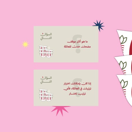 جلسة ( للعائله )