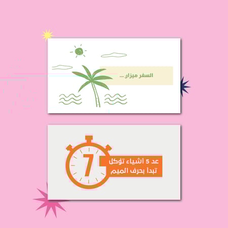 فعالية الشالية