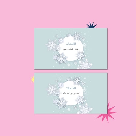 اخترع لنا قصة