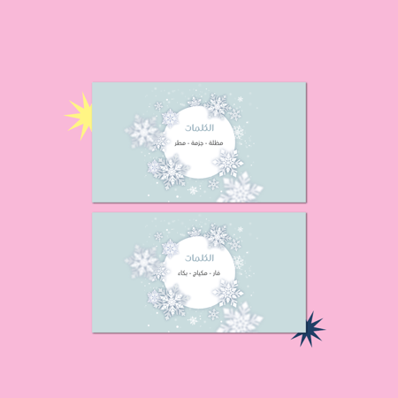 اخترع لنا قصة