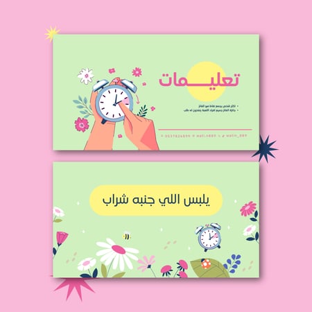 لعبة مين أسرع