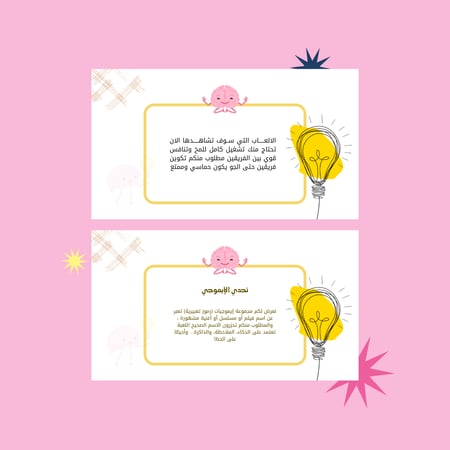 لعبة مثل المثل وخمن الفلم