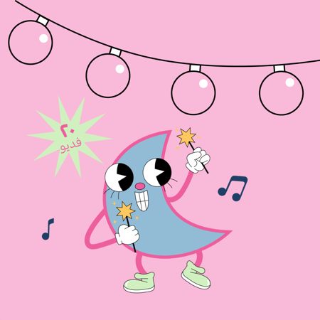 قلد الرقصة 2