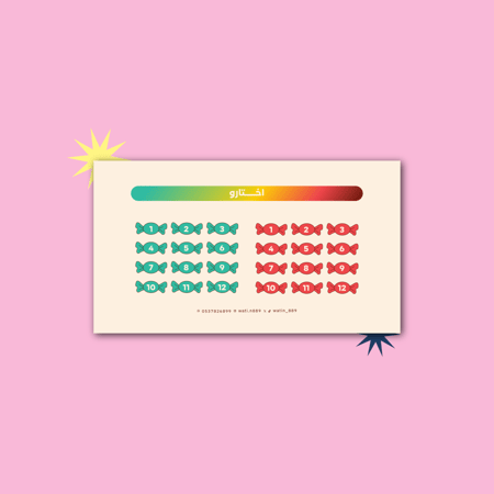 تحدي العيد ١٤٤٦ هـ