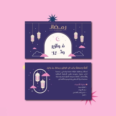 فوازير رمضان