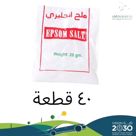 ملح انجليزي 40 قطعة