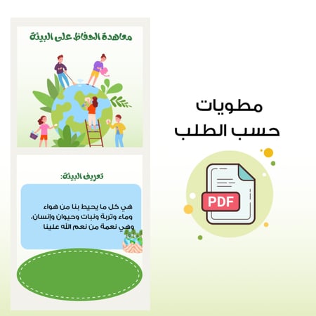 مطويات pdf جاهزة للطباعة