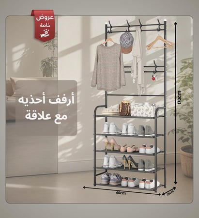 ارفف احذية مع علاقة