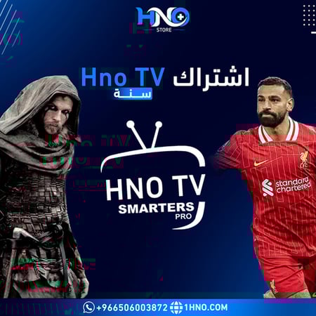 اشتراك لمدة 12 شهر Hno Tv