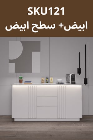 بكج ركن القهوة شامل الاضاءة المخفية والرينزر والسلة والحنفية