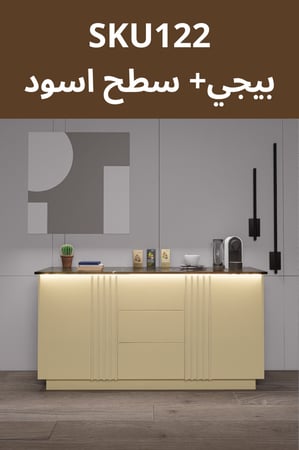 بكج ركن القهوة شامل الاضاءة المخفية والرينزر والسلة والحنفية