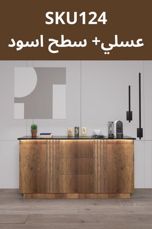 بكج ركن القهوة شامل الاضاءة المخفية والرينزر والسلة والحنفية