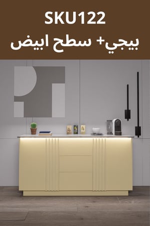 بكج ركن القهوة شامل الاضاءة المخفية والرينزر والسلة والحنفية