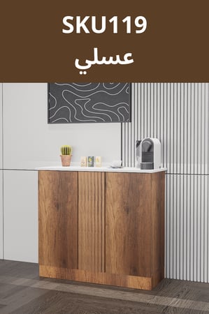 ركن القهوة مودرن عصري