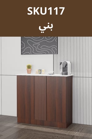 ركن قهوة تفصيل