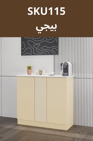 ركن القهوة مودرن عصري