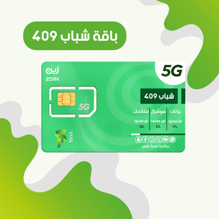 باقة شباب 409