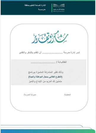 تطوع طلابي