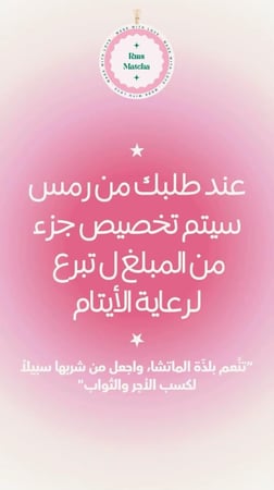 بوكس نوعين ماتشا و سيروب