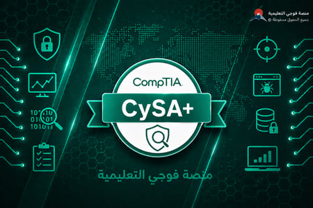 محاكي شهادة CySA+