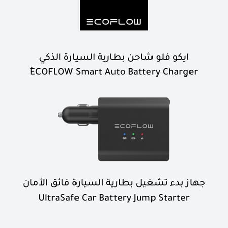 ايكوفلو ecoflow