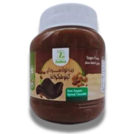 شوكلاته زبده الفول السوداني350جرام