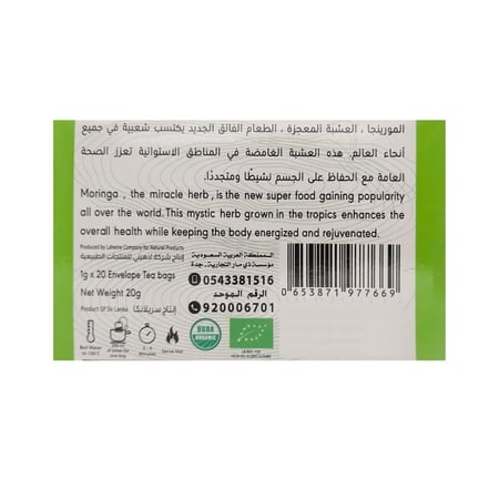 شاي المورنجا العضوي بالنعناع