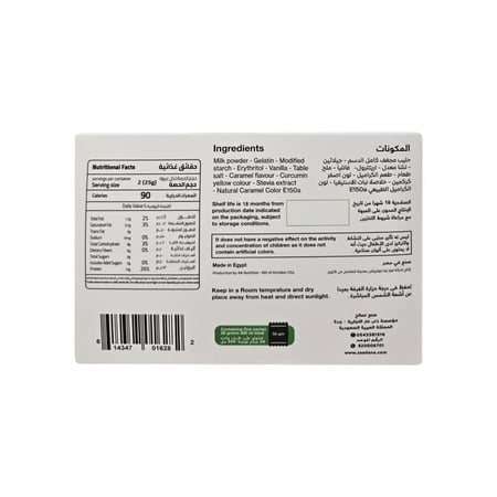 كريم كراميل بدون سكر ٥٠جرام