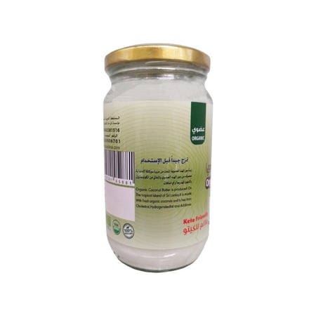 زبدة جوز الهند عضوي300جرام