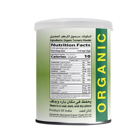 مسحوق الكركم مع خلاصه الكركمين العضوي 250 جم