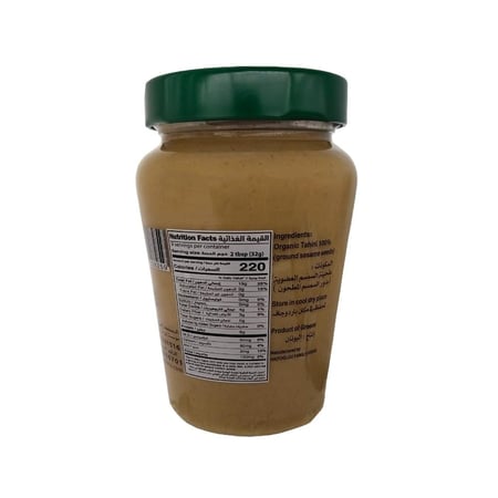 طحينه السمسم العضويه 300 جم