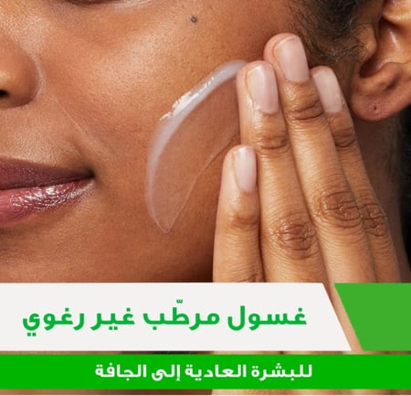 سيرافي | منظف مرطب للبشرة الجافة والعادية 1 لتر