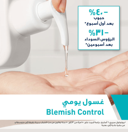 سيرافي | غسول التحكم بالعيوب 236مل