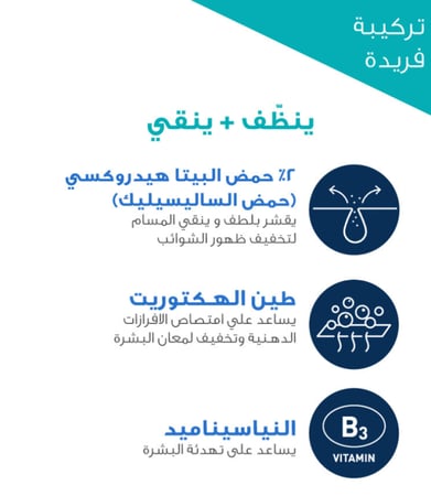 سيرافي | غسول التحكم بالعيوب 236مل