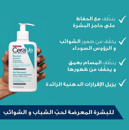 سيرافي | غسول التحكم بالعيوب 236مل